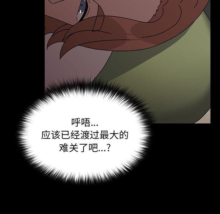 [韩国漫画] 我家的赘婿大人 剧情,熟女人妻#[201P]-115