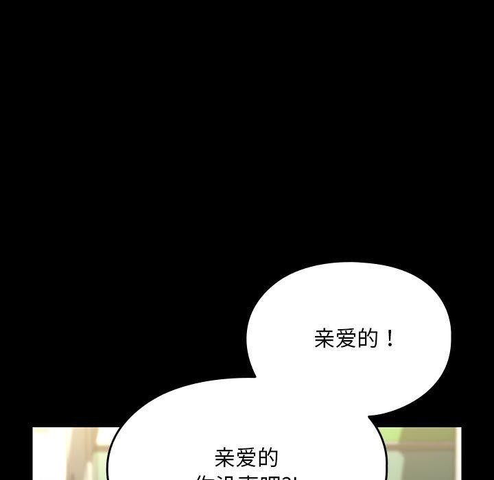 [韩国漫画] 我家的赘婿大人 剧情,熟女人妻#[201P]-116
