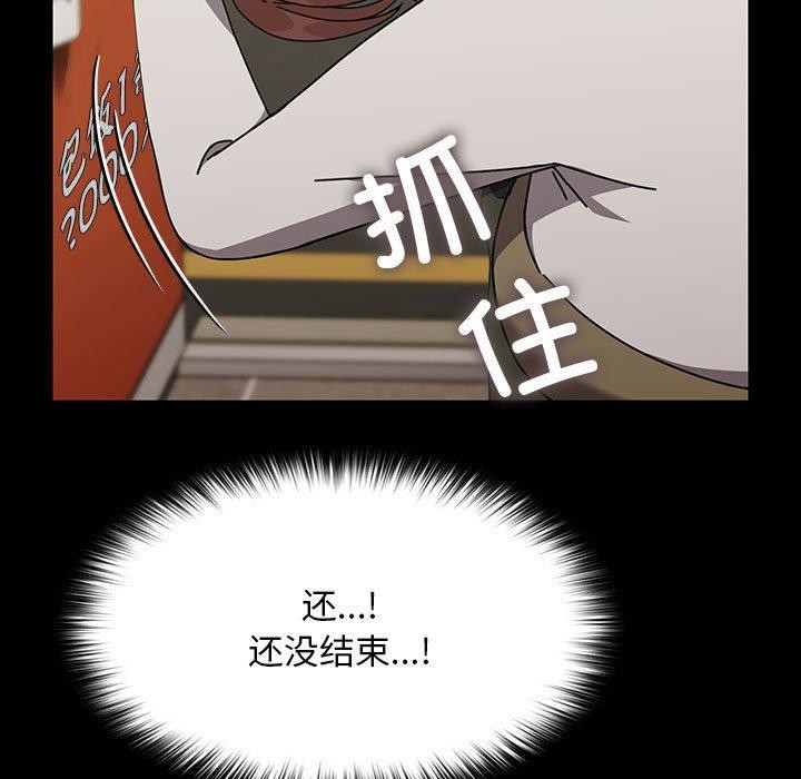 [韩国漫画] 我家的赘婿大人 剧情,熟女人妻#[201P]-118