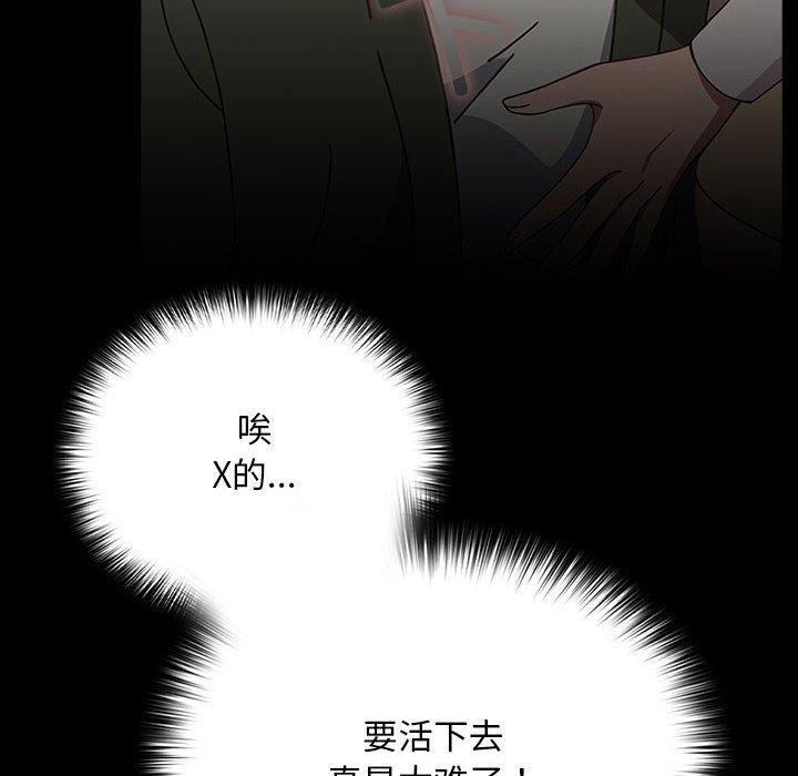 [韩国漫画] 我家的赘婿大人 剧情,熟女人妻#[201P]-121