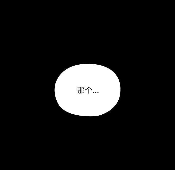 [韩国漫画] 我家的赘婿大人 剧情,熟女人妻#[201P]-127