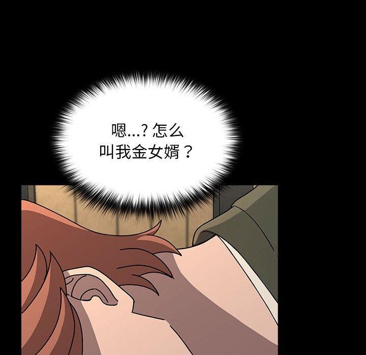 [韩国漫画] 我家的赘婿大人 剧情,熟女人妻#[201P]-130