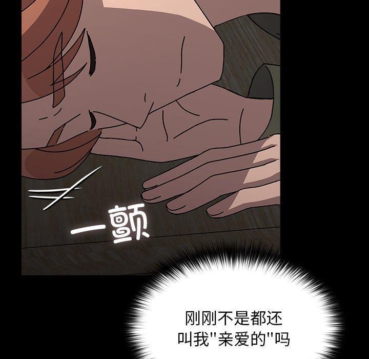 [韩国漫画] 我家的赘婿大人 剧情,熟女人妻#[201P]-131