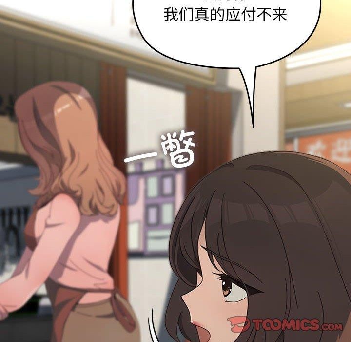[韩国漫画] 我家的赘婿大人 剧情,熟女人妻#[201P]-134