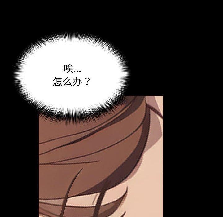[韩国漫画] 我家的赘婿大人 剧情,熟女人妻#[201P]-136