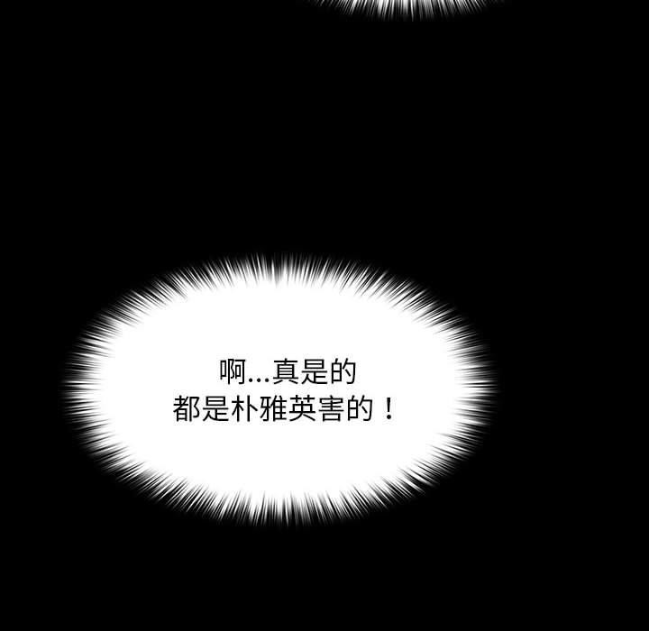 [韩国漫画] 我家的赘婿大人 剧情,熟女人妻#[201P]-138