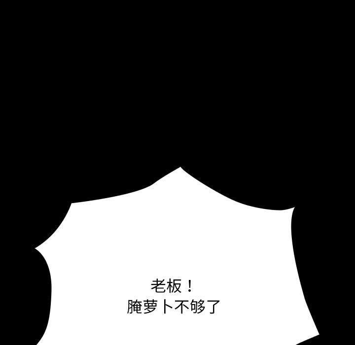 [韩国漫画] 我家的赘婿大人 剧情,熟女人妻#[201P]-139