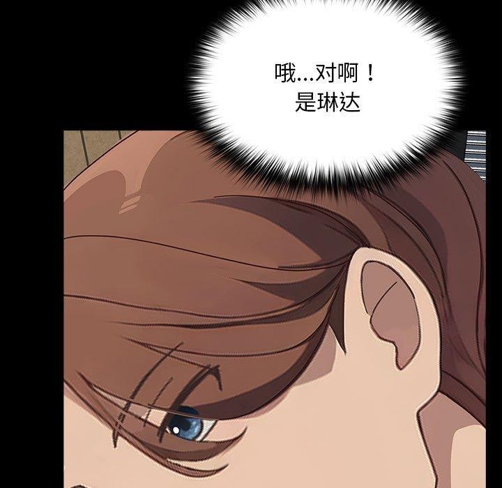 [韩国漫画] 我家的赘婿大人 剧情,熟女人妻#[201P]-141