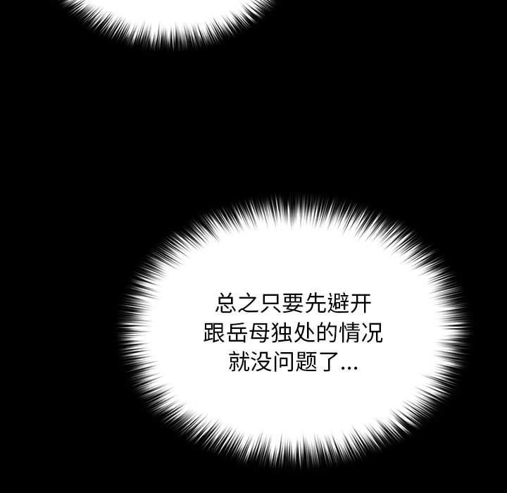 [韩国漫画] 我家的赘婿大人 剧情,熟女人妻#[201P]-143