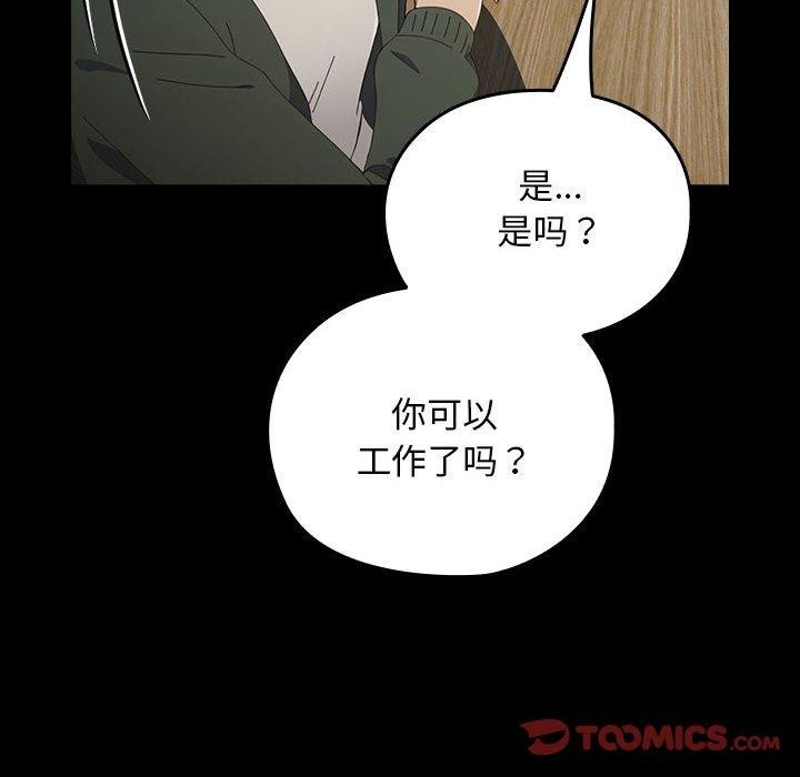 [韩国漫画] 我家的赘婿大人 剧情,熟女人妻#[201P]-146