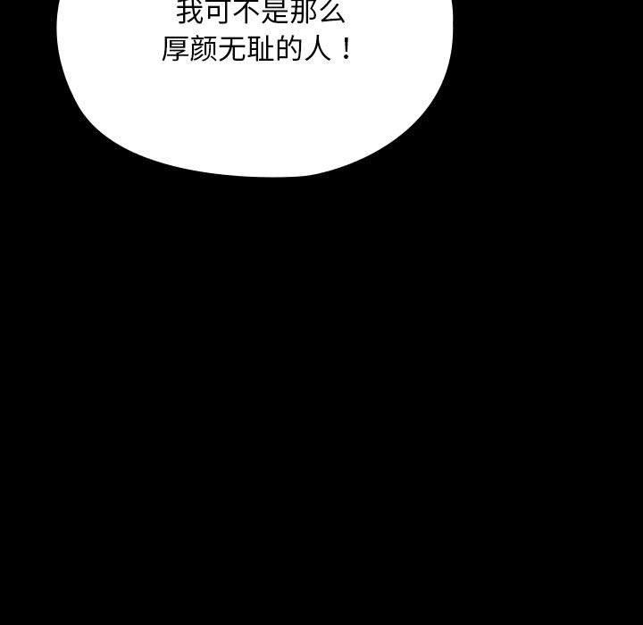 [韩国漫画] 我家的赘婿大人 剧情,熟女人妻#[201P]-149
