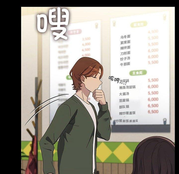 [韩国漫画] 我家的赘婿大人 剧情,熟女人妻#[201P]-150