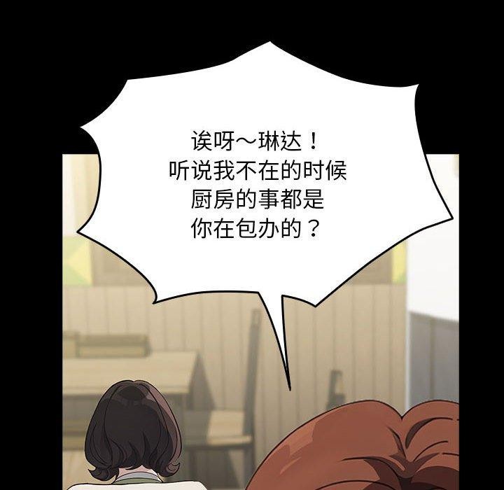 [韩国漫画] 我家的赘婿大人 剧情,熟女人妻#[201P]-152