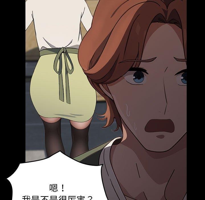 [韩国漫画] 我家的赘婿大人 剧情,熟女人妻#[201P]-153