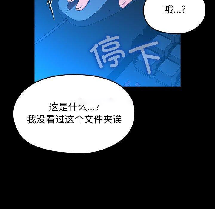 [韩国漫画] 我家的赘婿大人 剧情,熟女人妻#[201P]-165