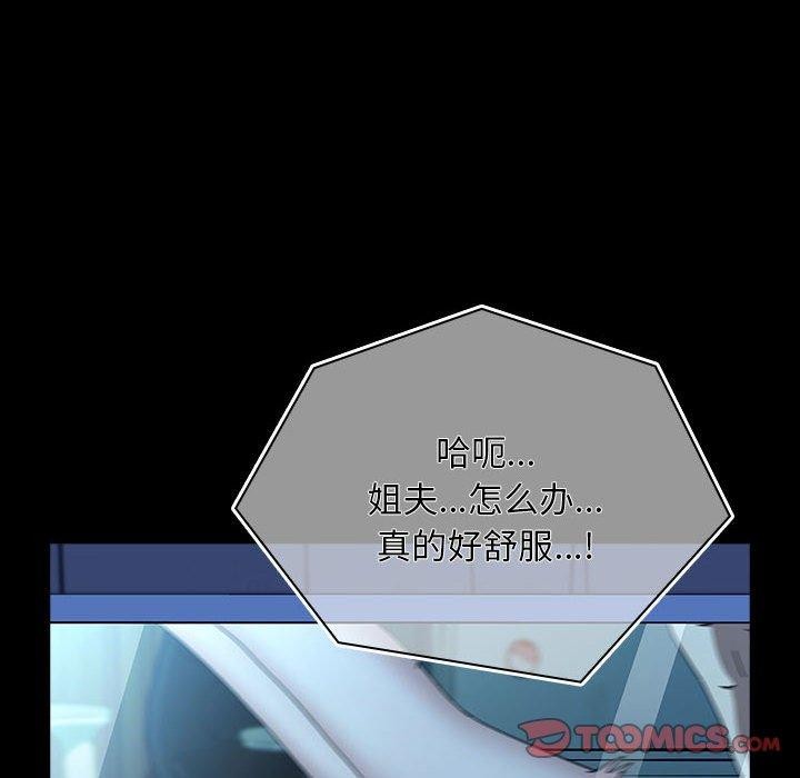 [韩国漫画] 我家的赘婿大人 剧情,熟女人妻#[201P]-168
