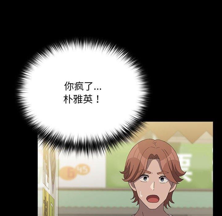 [韩国漫画] 我家的赘婿大人 剧情,熟女人妻#[201P]-17