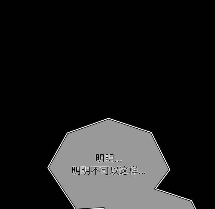 [韩国漫画] 我家的赘婿大人 剧情,熟女人妻#[201P]-170