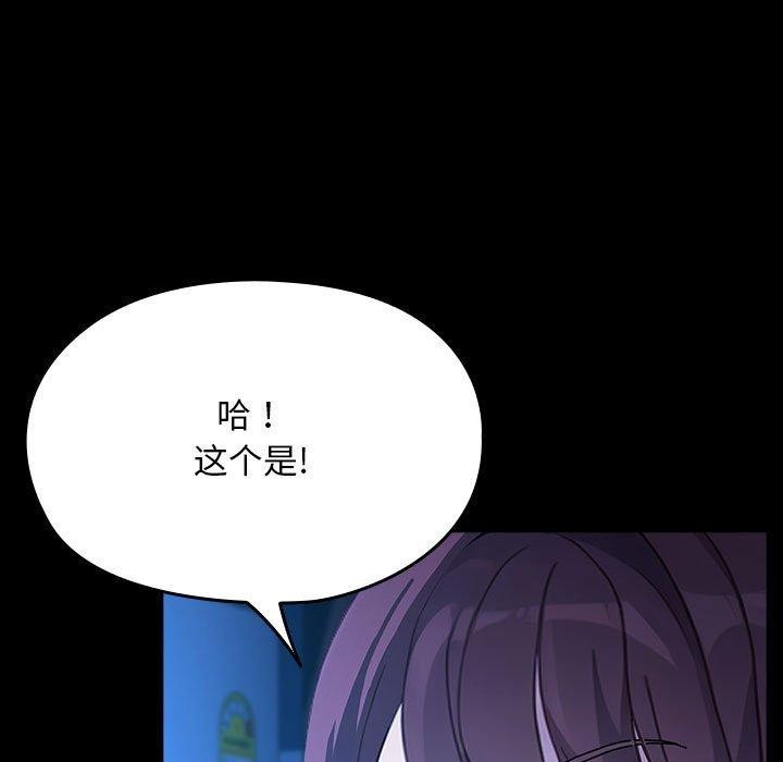 [韩国漫画] 我家的赘婿大人 剧情,熟女人妻#[201P]-173