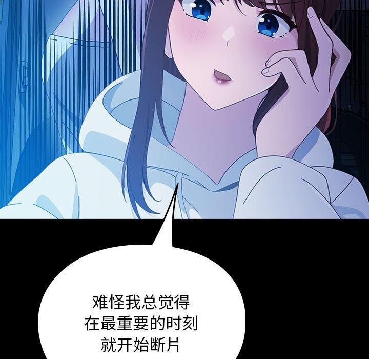 [韩国漫画] 我家的赘婿大人 剧情,熟女人妻#[201P]-177