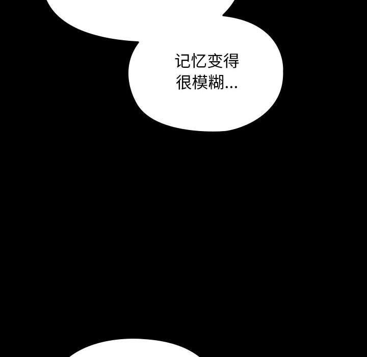 [韩国漫画] 我家的赘婿大人 剧情,熟女人妻#[201P]-178