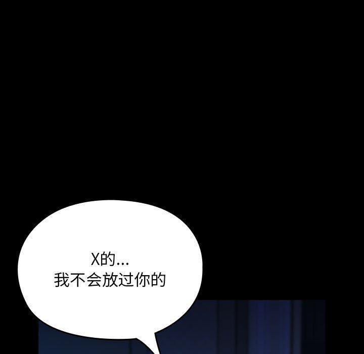 [韩国漫画] 我家的赘婿大人 剧情,熟女人妻#[201P]-185