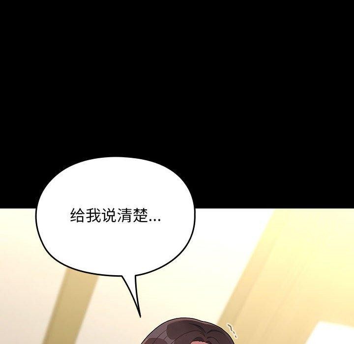 [韩国漫画] 我家的赘婿大人 剧情,熟女人妻#[201P]-19