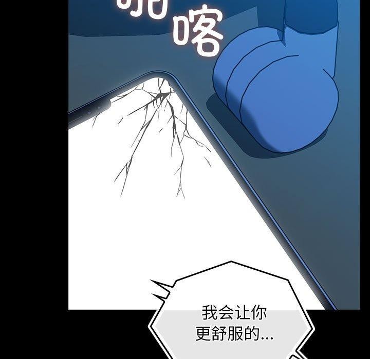 [韩国漫画] 我家的赘婿大人 剧情,熟女人妻#[201P]-194