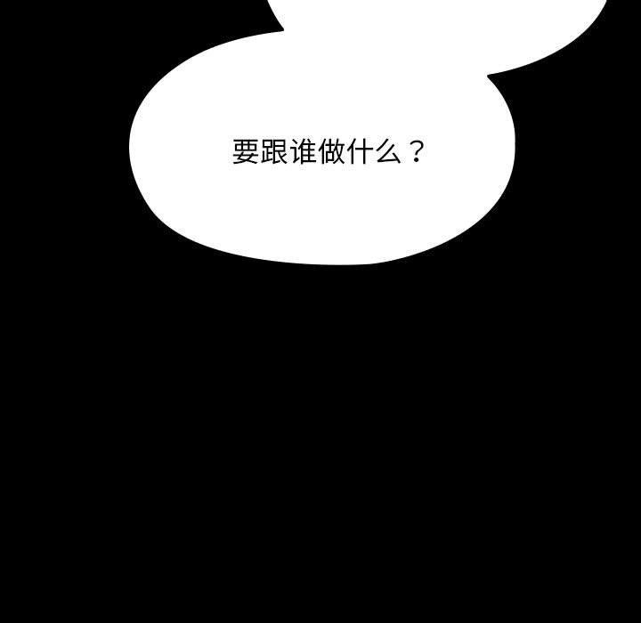 [韩国漫画] 我家的赘婿大人 剧情,熟女人妻#[201P]-22
