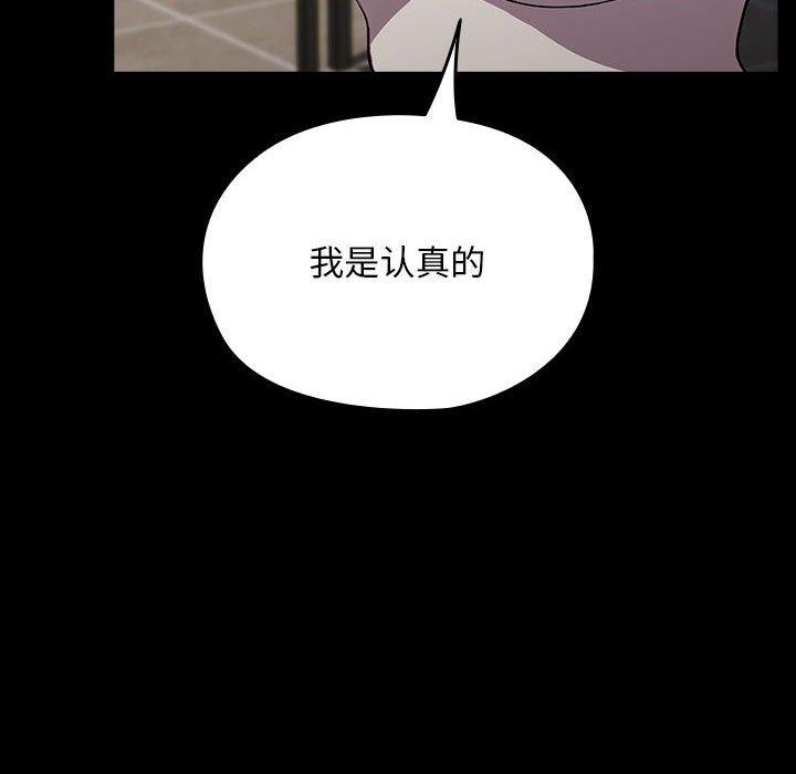 [韩国漫画] 我家的赘婿大人 剧情,熟女人妻#[201P]-25