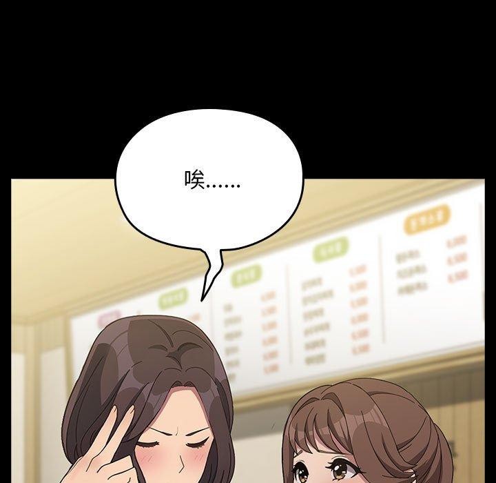 [韩国漫画] 我家的赘婿大人 剧情,熟女人妻#[201P]-26