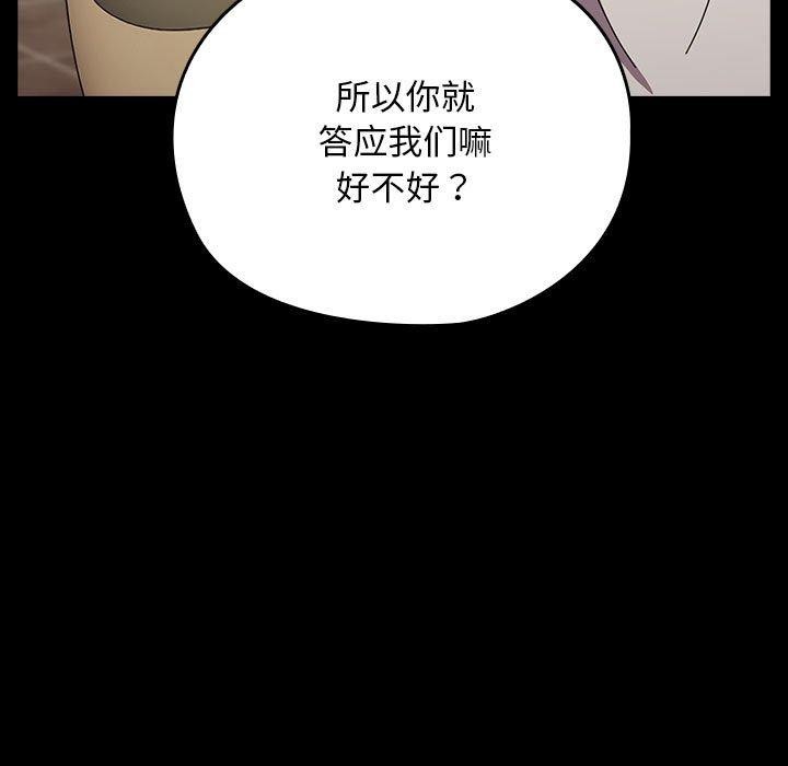 [韩国漫画] 我家的赘婿大人 剧情,熟女人妻#[201P]-28