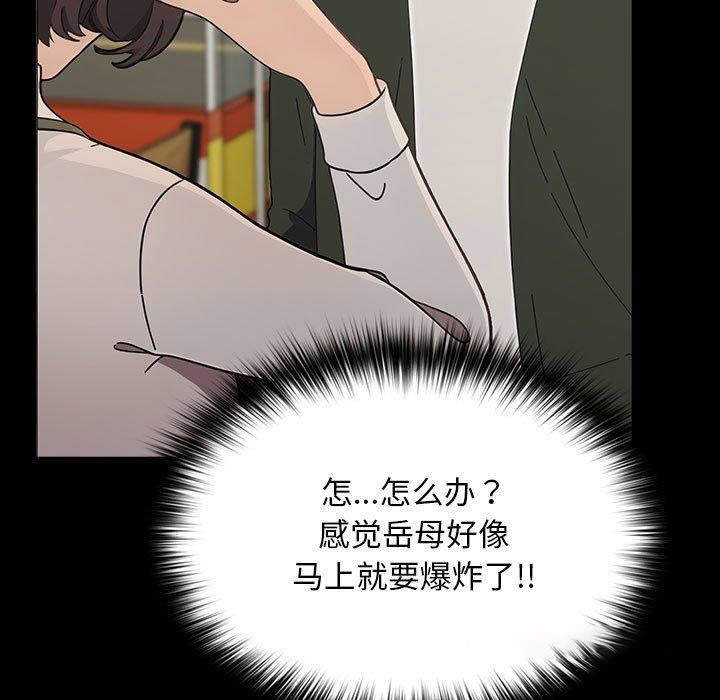 [韩国漫画] 我家的赘婿大人 剧情,熟女人妻#[201P]-30
