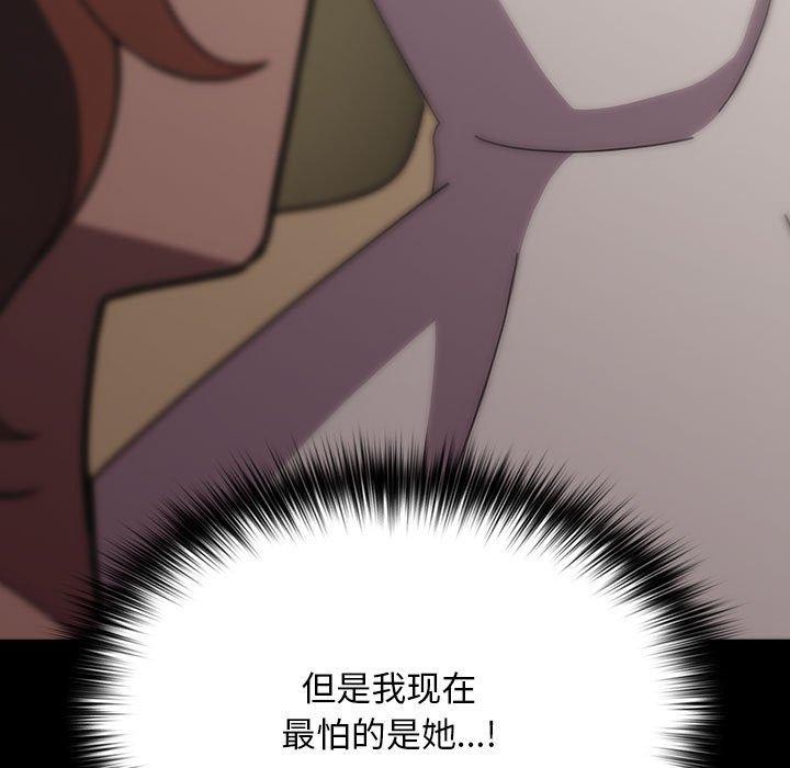 [韩国漫画] 我家的赘婿大人 剧情,熟女人妻#[201P]-34