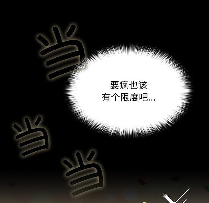 [韩国漫画] 我家的赘婿大人 剧情,熟女人妻#[201P]-36