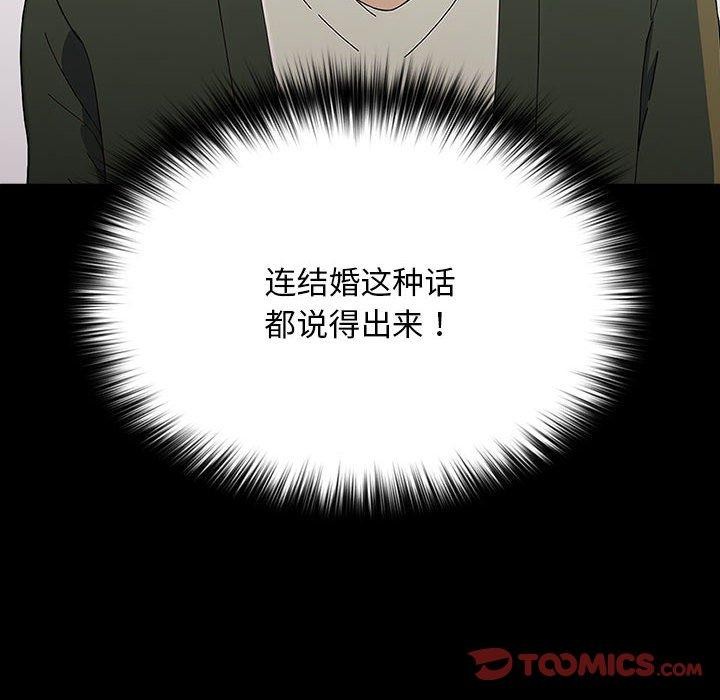 [韩国漫画] 我家的赘婿大人 剧情,熟女人妻#[201P]-39