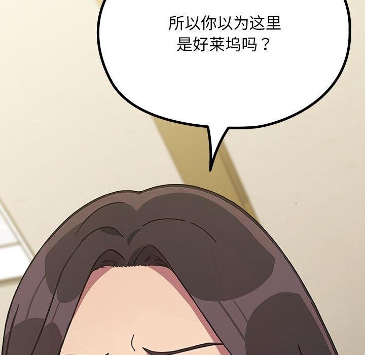 [韩国漫画] 我家的赘婿大人 剧情,熟女人妻#[201P]-42