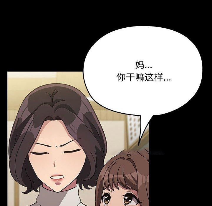 [韩国漫画] 我家的赘婿大人 剧情,熟女人妻#[201P]-45