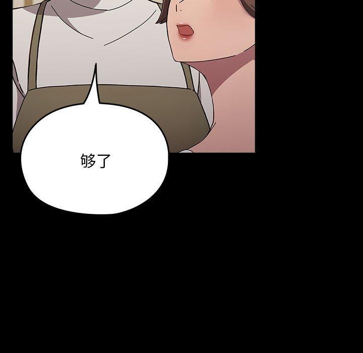 [韩国漫画] 我家的赘婿大人 剧情,熟女人妻#[201P]-46
