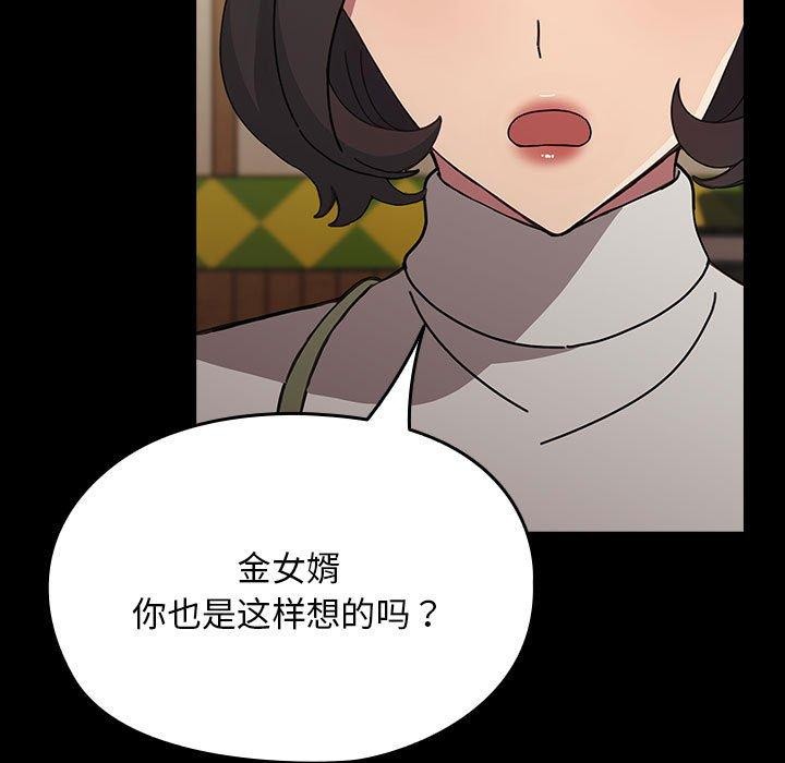 [韩国漫画] 我家的赘婿大人 剧情,熟女人妻#[201P]-48