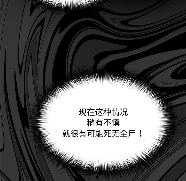 [韩国漫画] 我家的赘婿大人 剧情,熟女人妻#[201P]-52