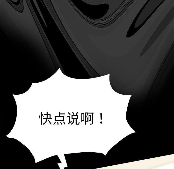 [韩国漫画] 我家的赘婿大人 剧情,熟女人妻#[201P]-53
