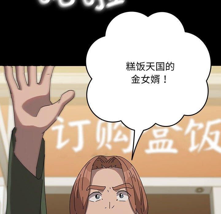 [韩国漫画] 我家的赘婿大人 剧情,熟女人妻#[201P]-6
