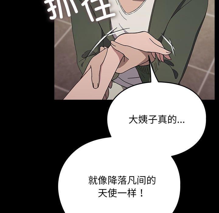 [韩国漫画] 我家的赘婿大人 剧情,熟女人妻#[201P]-64