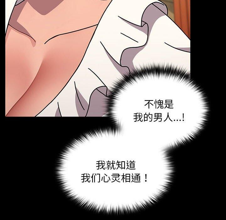 [韩国漫画] 我家的赘婿大人 剧情,熟女人妻#[201P]-67