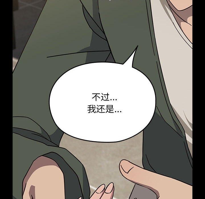 [韩国漫画] 我家的赘婿大人 剧情,熟女人妻#[201P]-69