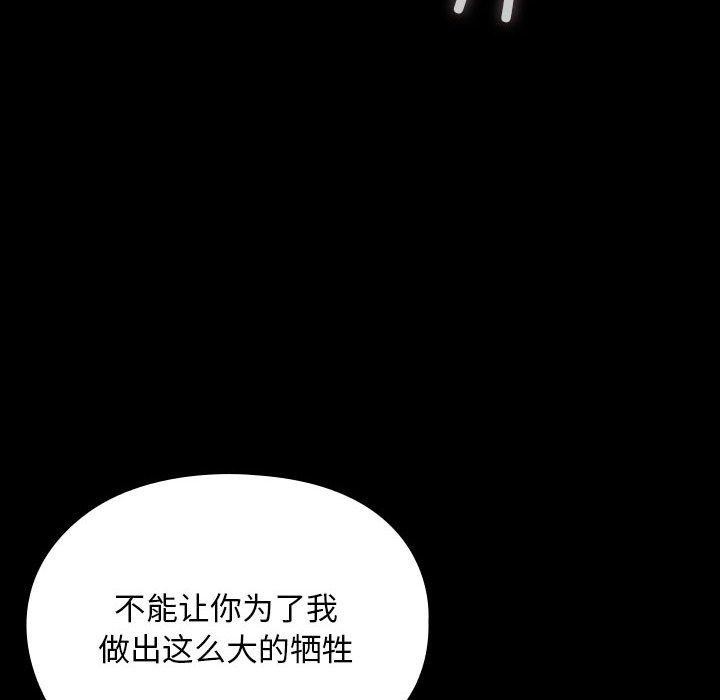 [韩国漫画] 我家的赘婿大人 剧情,熟女人妻#[201P]-71