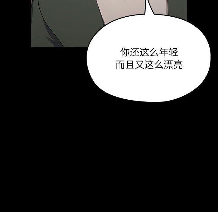 [韩国漫画] 我家的赘婿大人 剧情,熟女人妻#[201P]-73