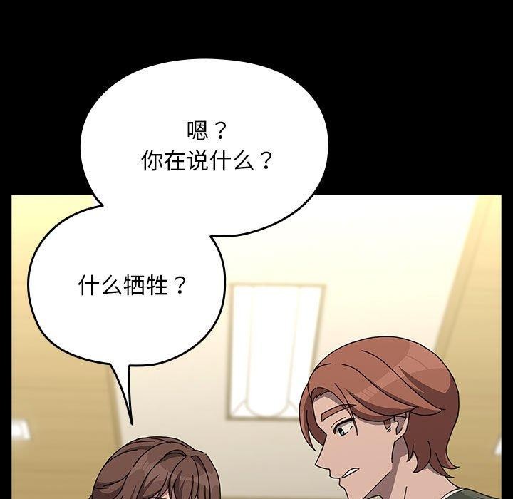 [韩国漫画] 我家的赘婿大人 剧情,熟女人妻#[201P]-74