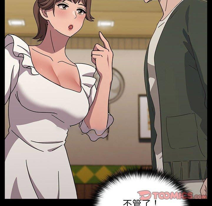 [韩国漫画] 我家的赘婿大人 剧情,熟女人妻#[201P]-75